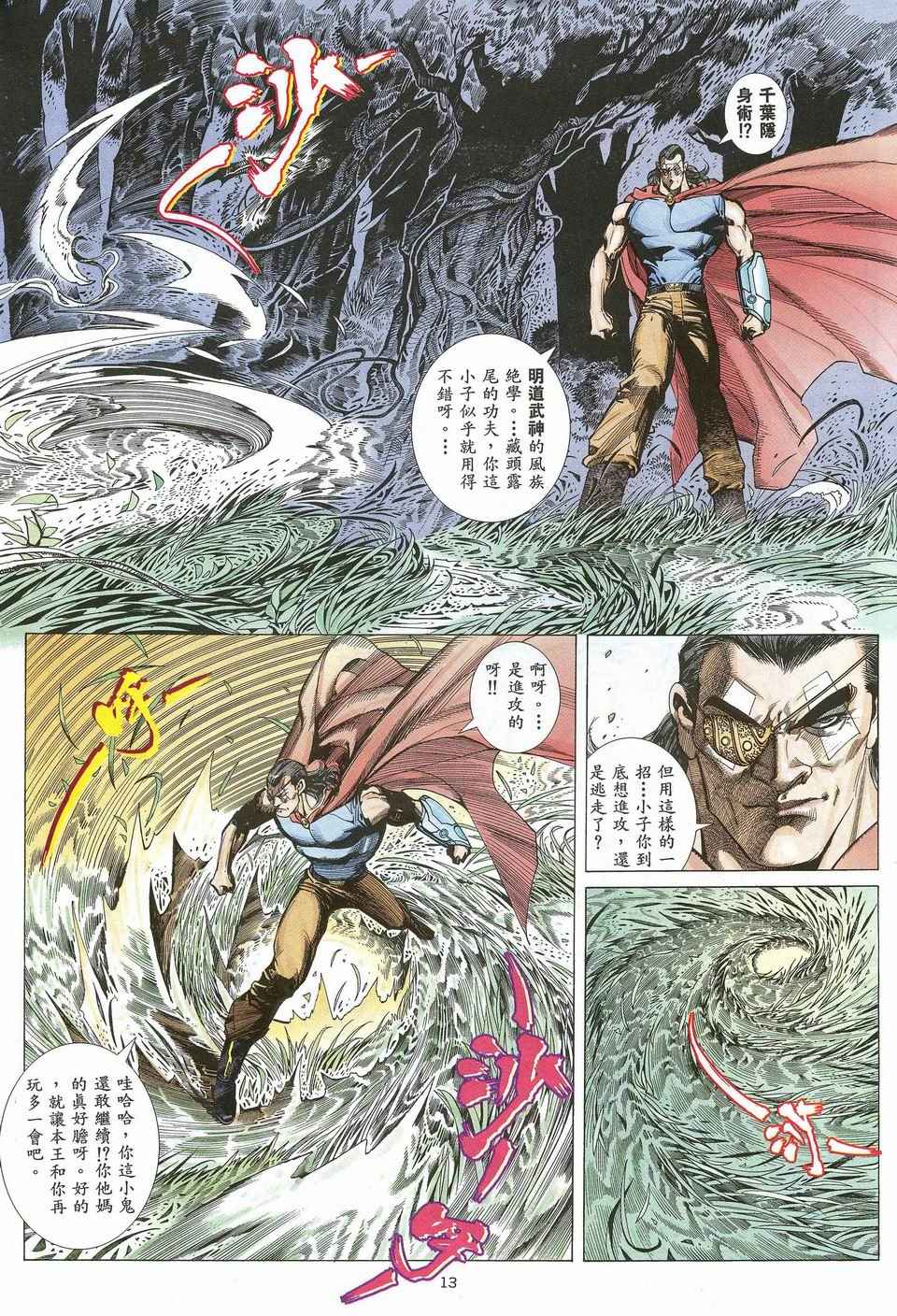 第 13 页