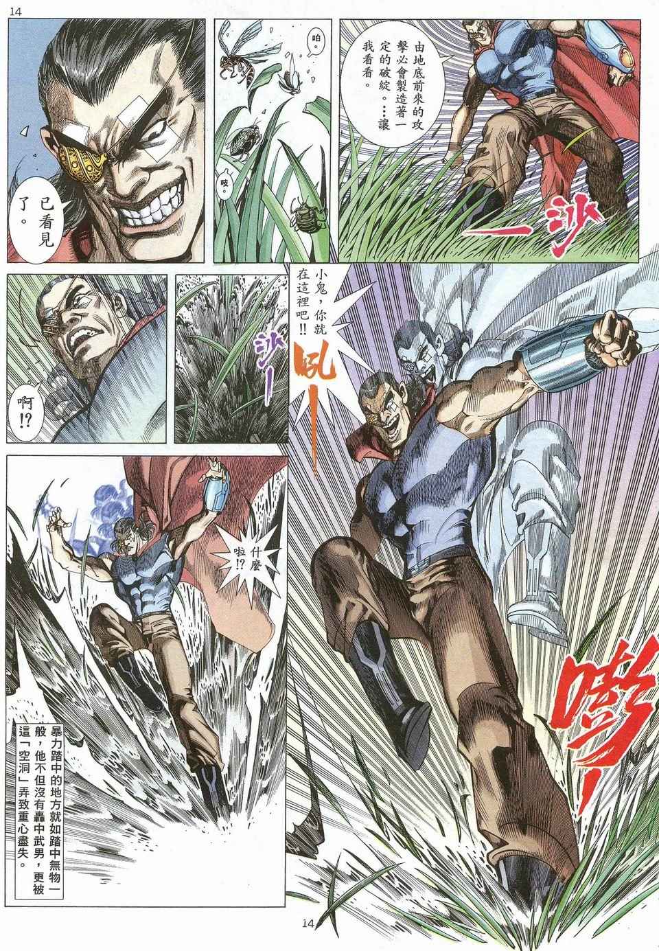 第 14 页