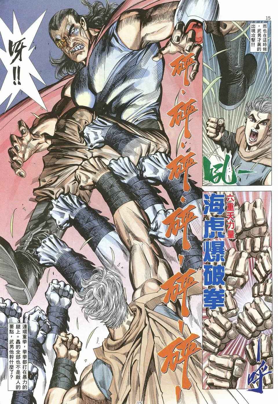 第 15 页