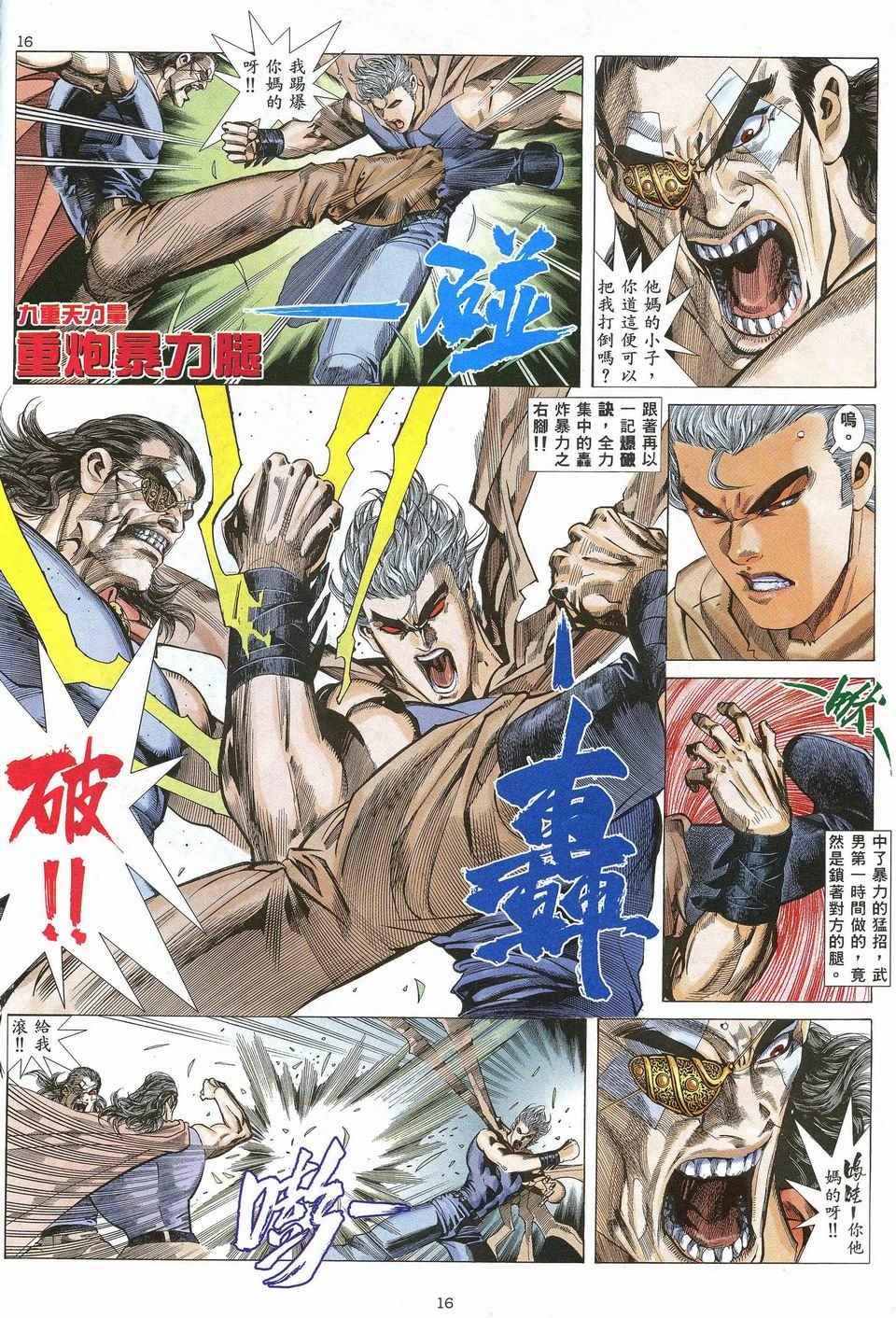 第 16 页