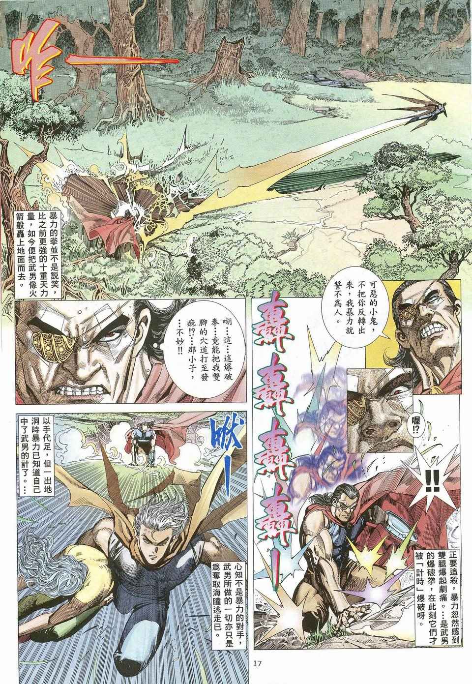第 17 页