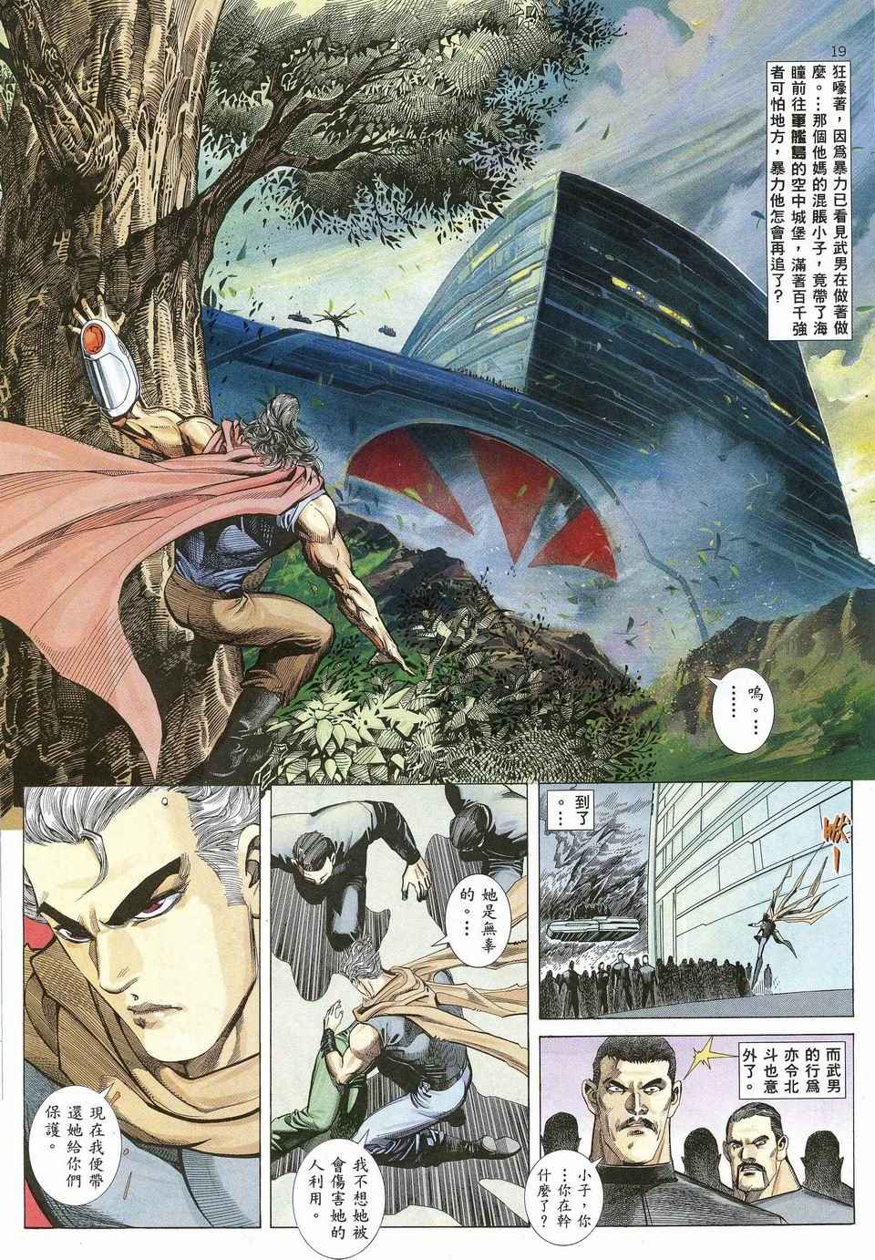 第 19 页