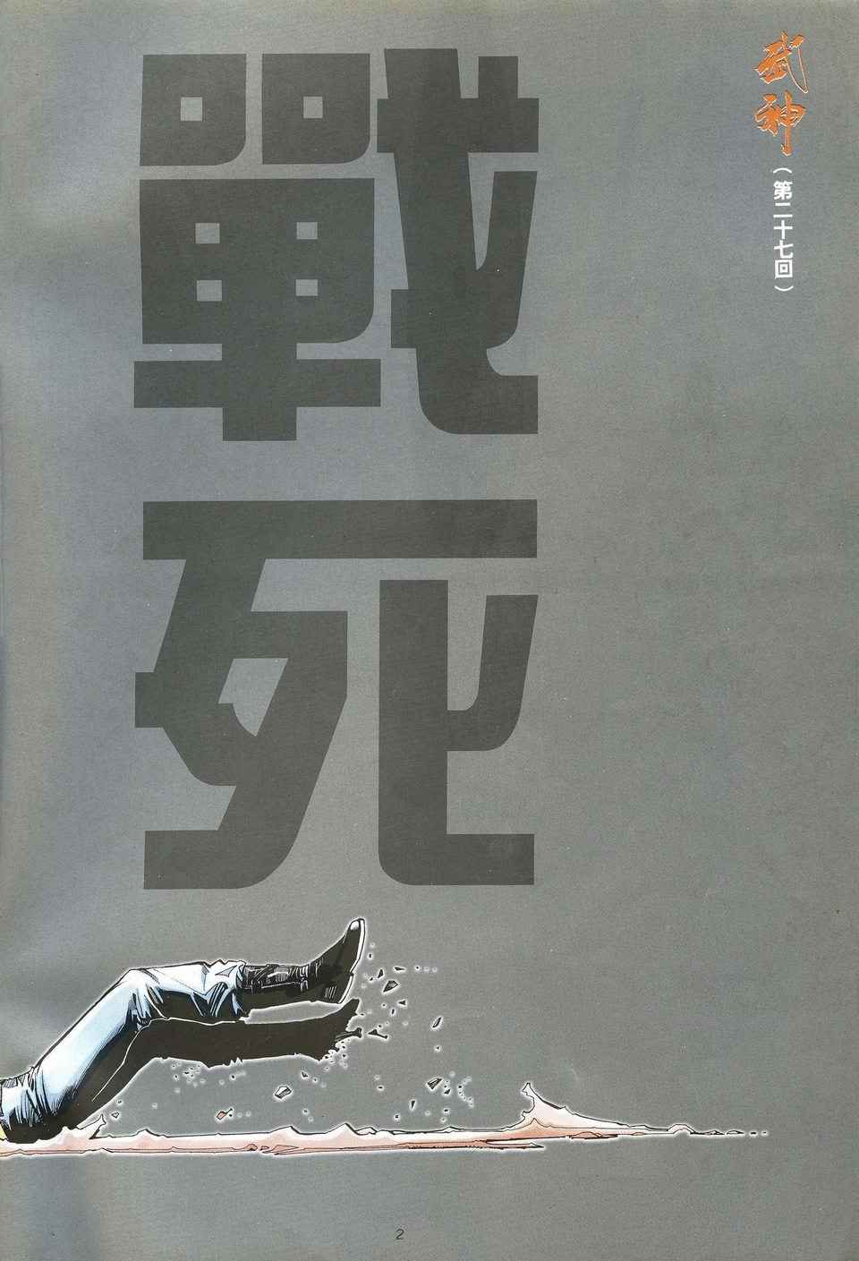 第 2 页