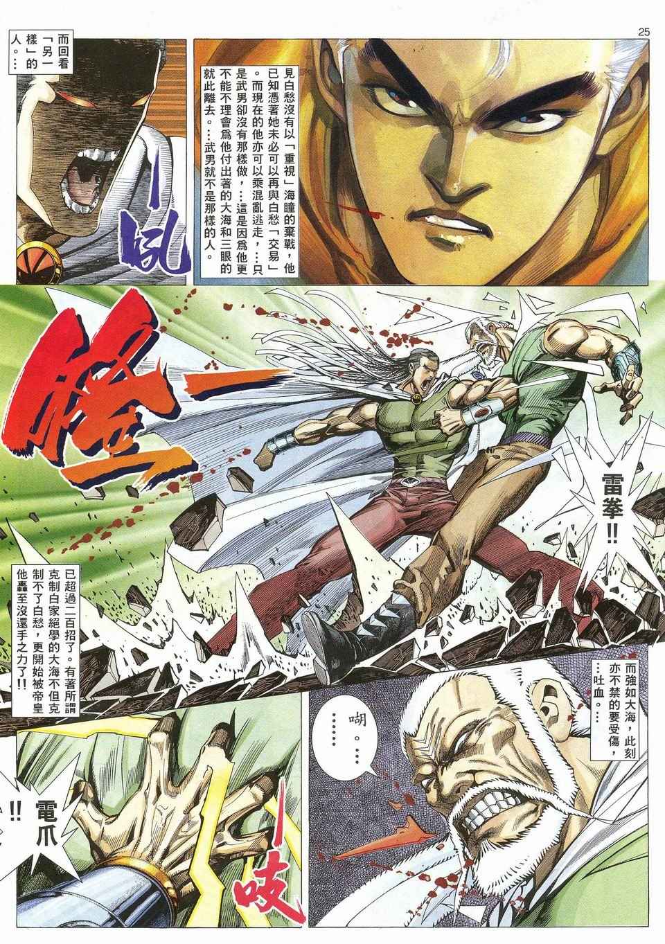 第 21 页