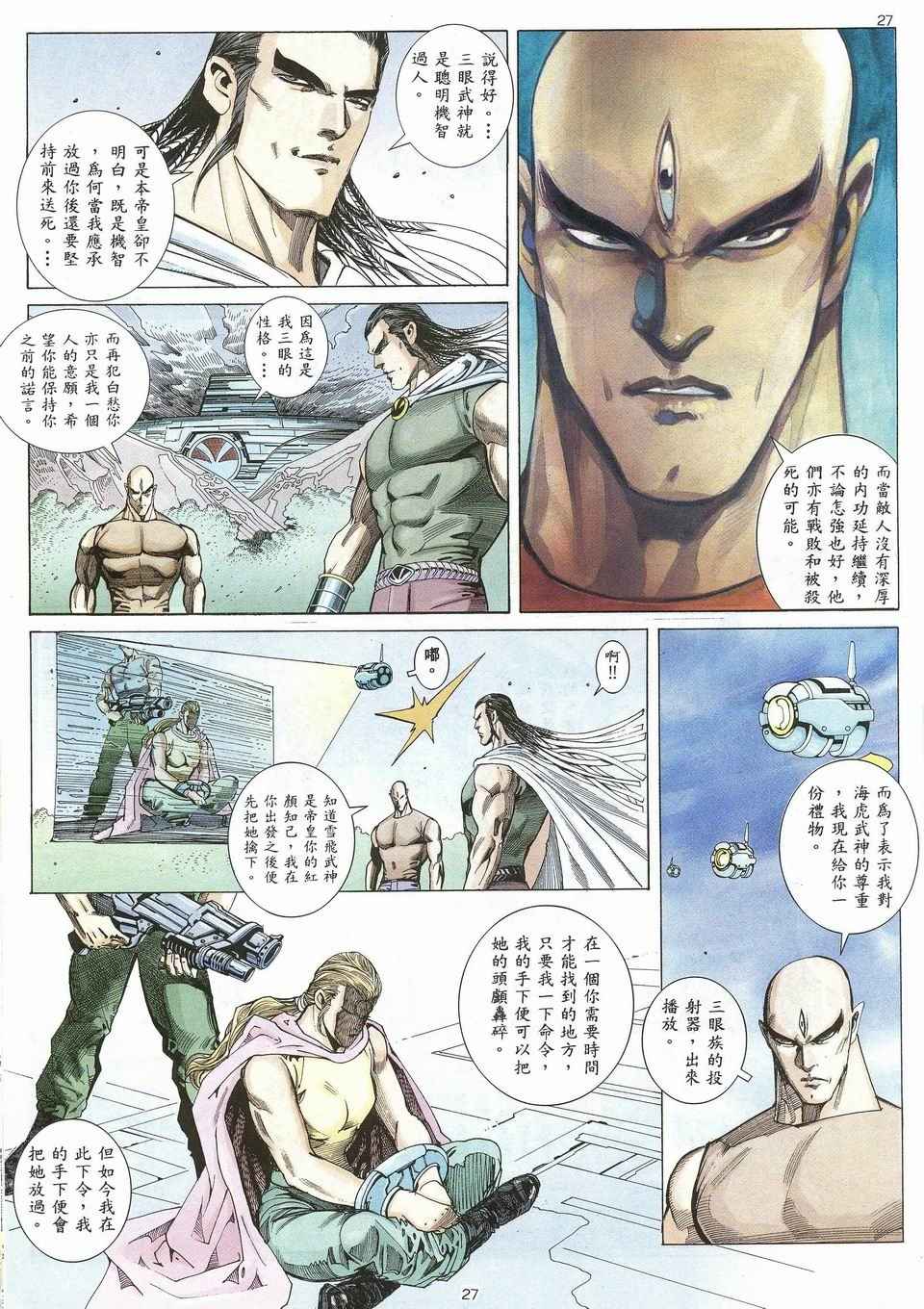 第 23 页