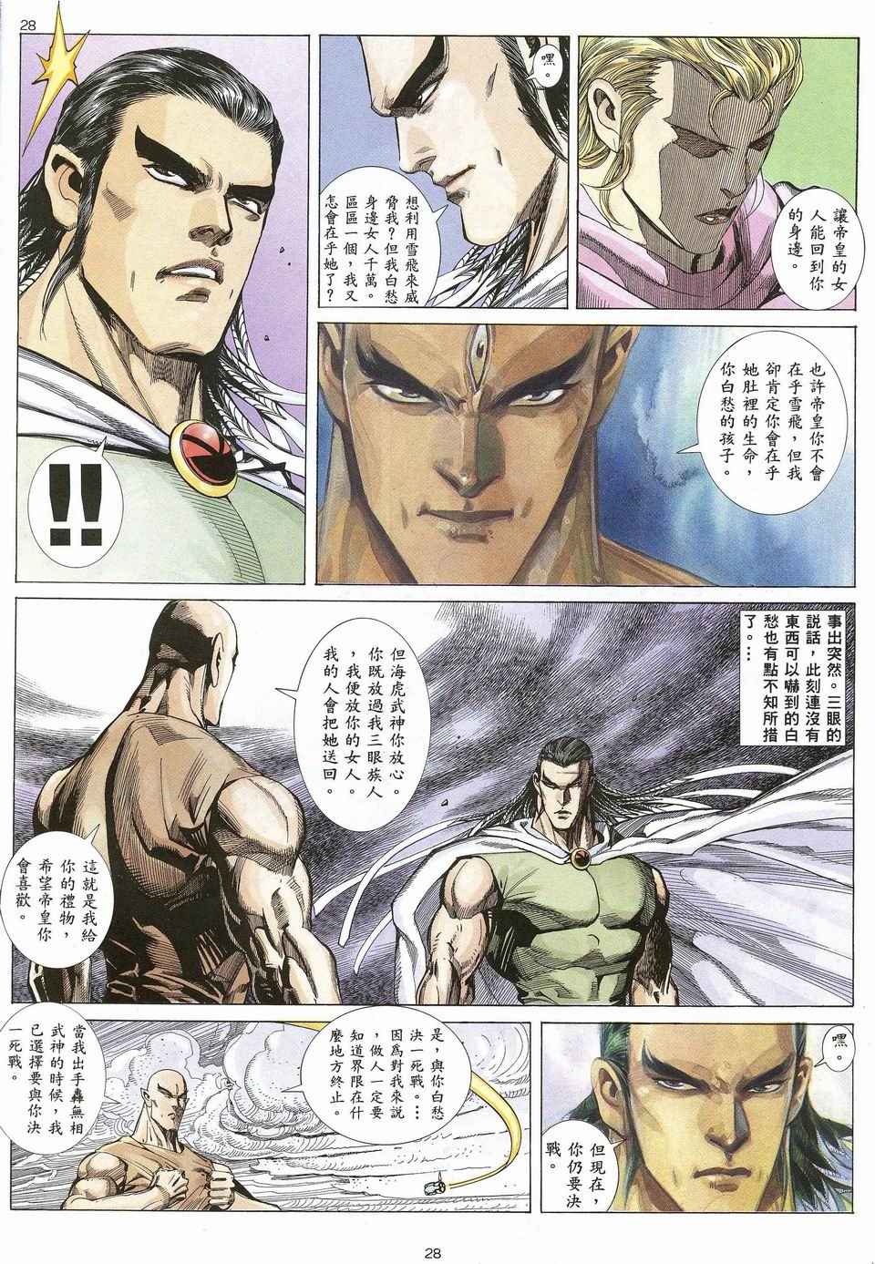 第 24 页