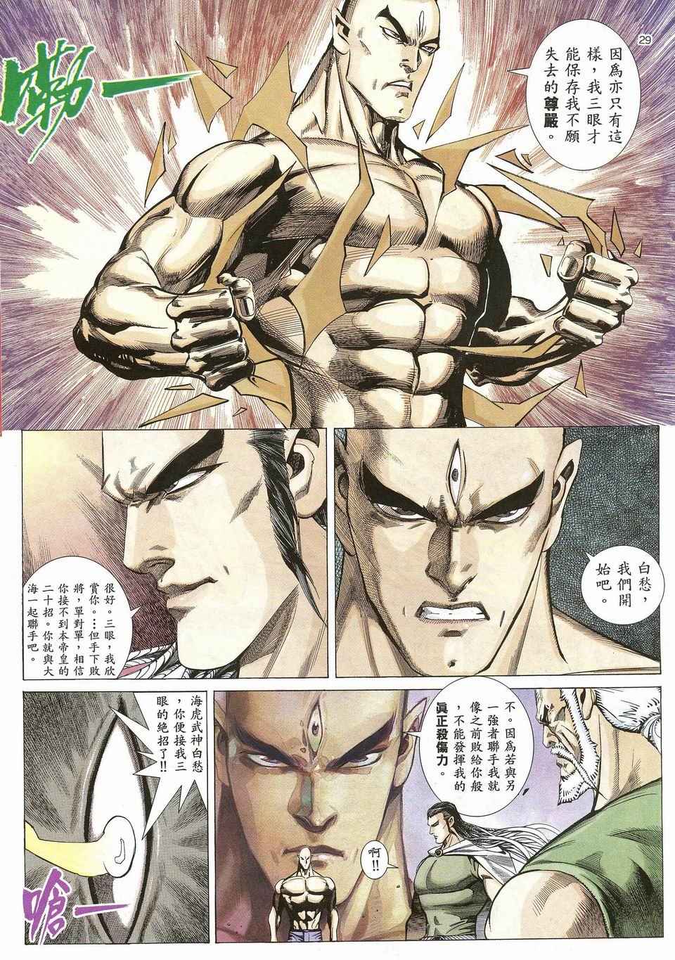 第 25 页