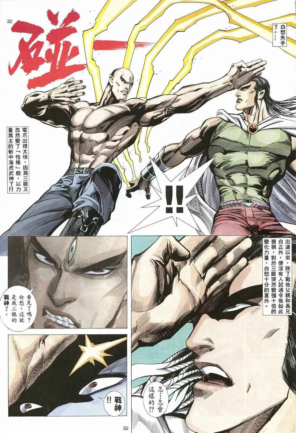 第 28 页