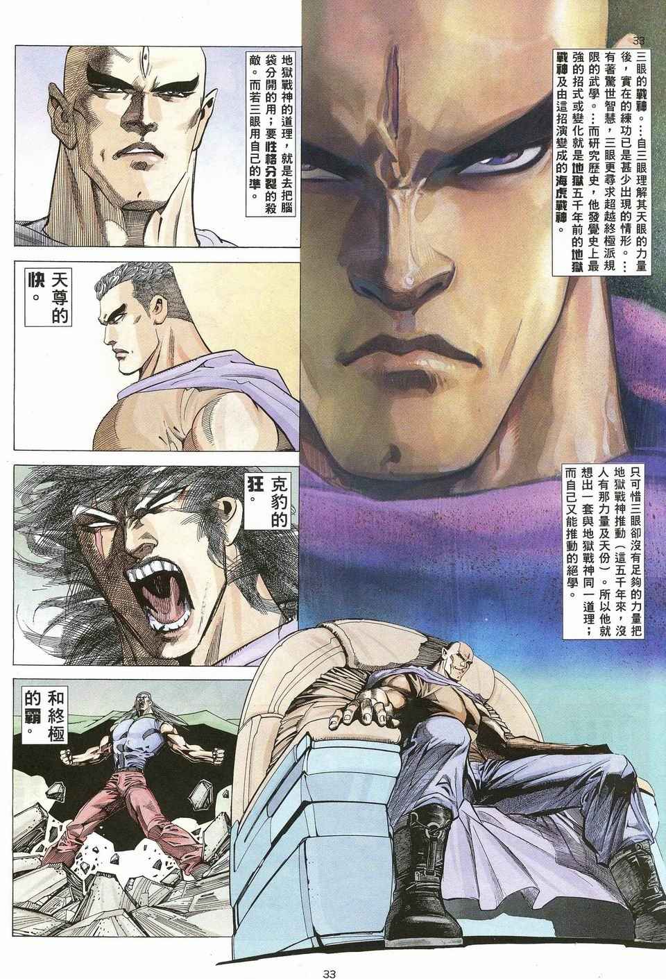 第 29 页