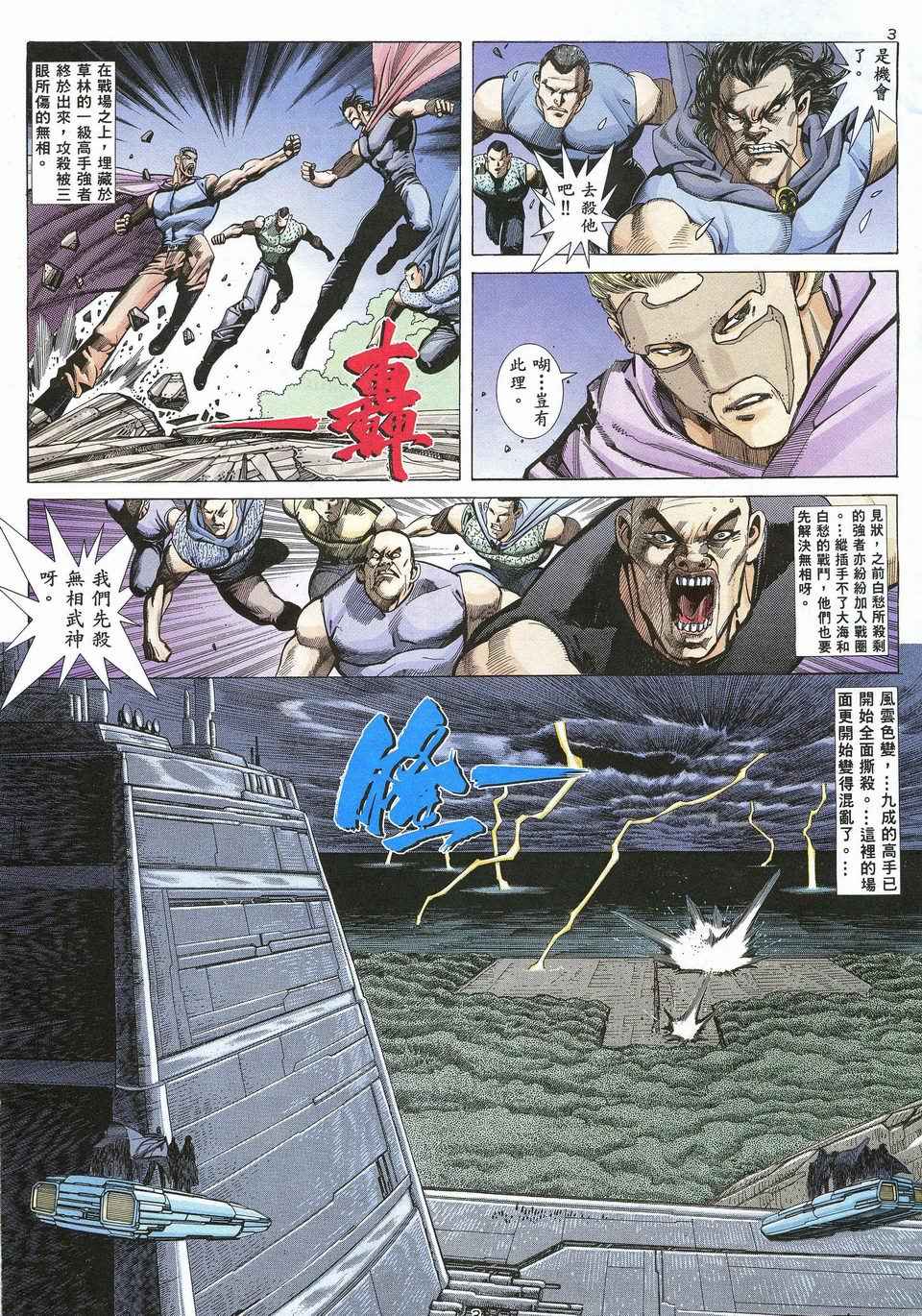 第 3 页