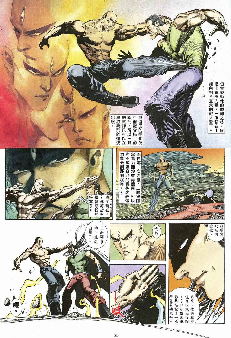 第 31 页
