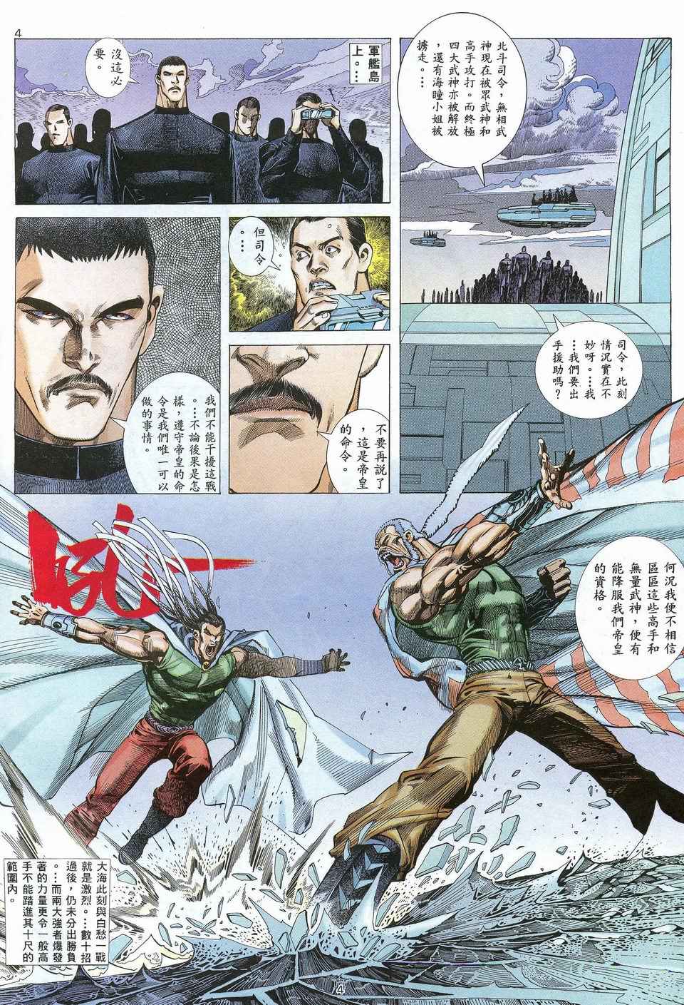 第 4 页