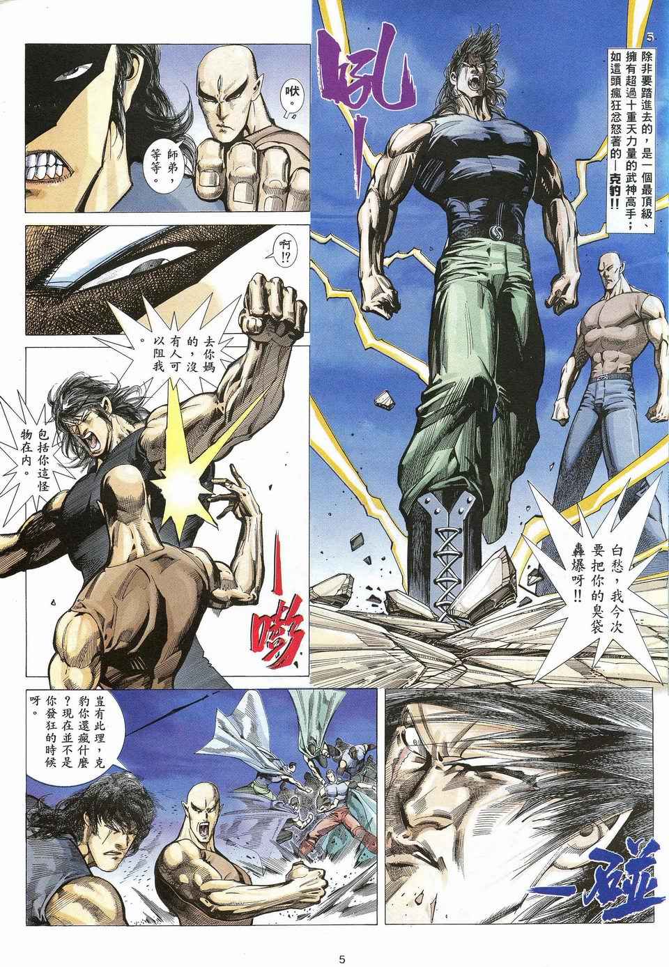 第 5 页