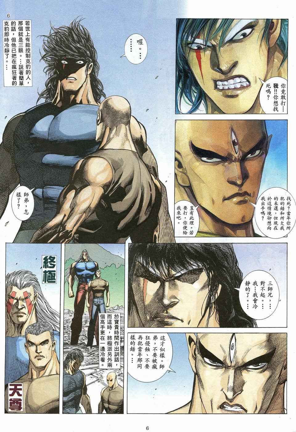 第 6 页