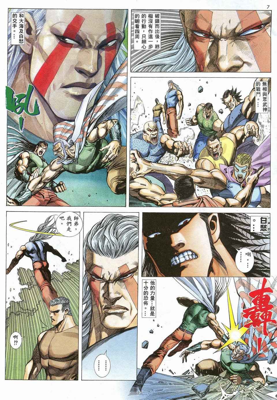 第 7 页