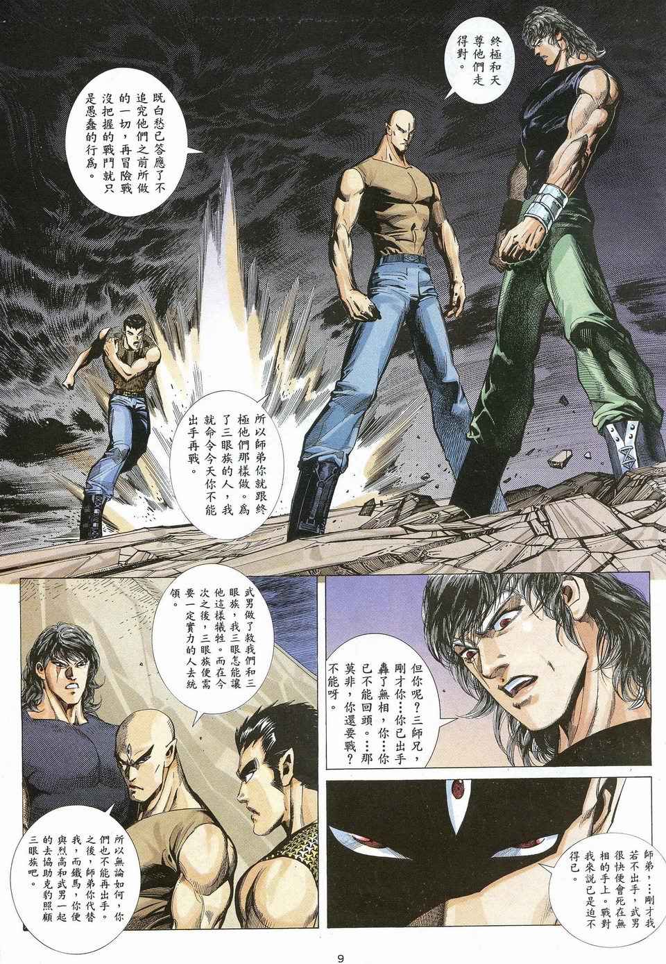 第 9 页
