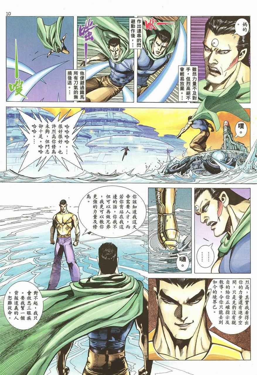 第 10 页