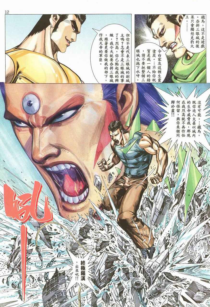 第 12 页