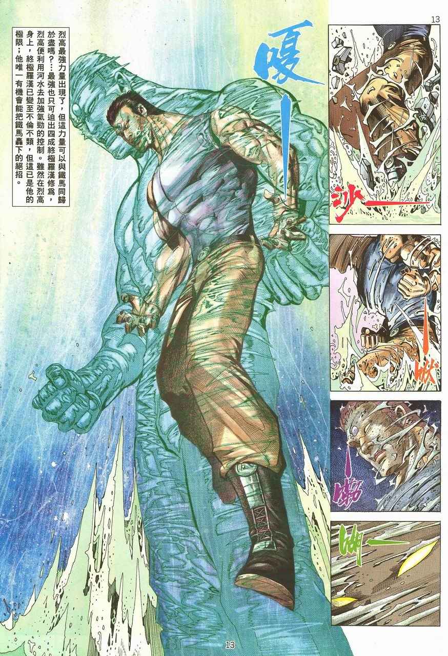 第 13 页