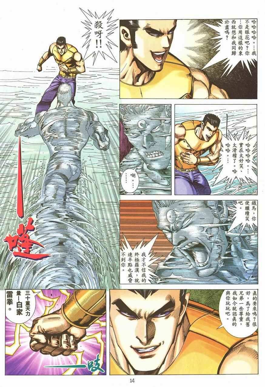 第 14 页