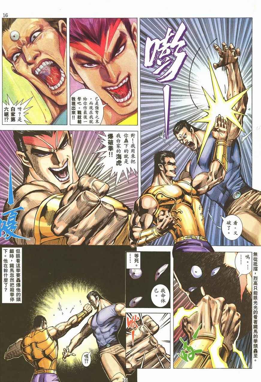 第 16 页