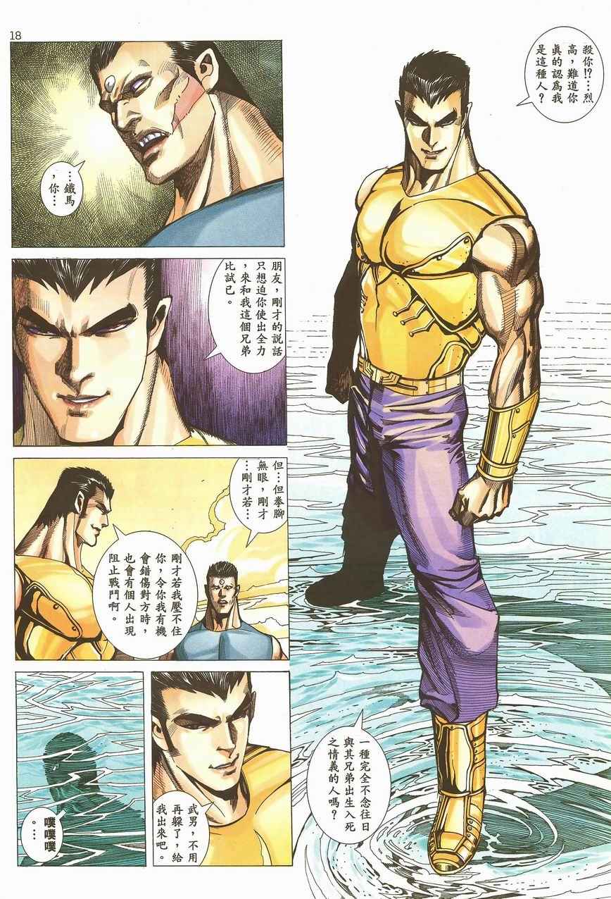 第 18 页