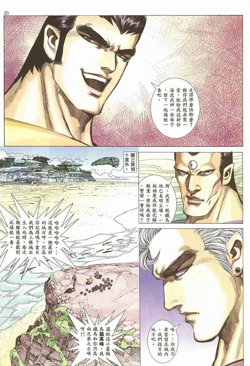 第 20 页