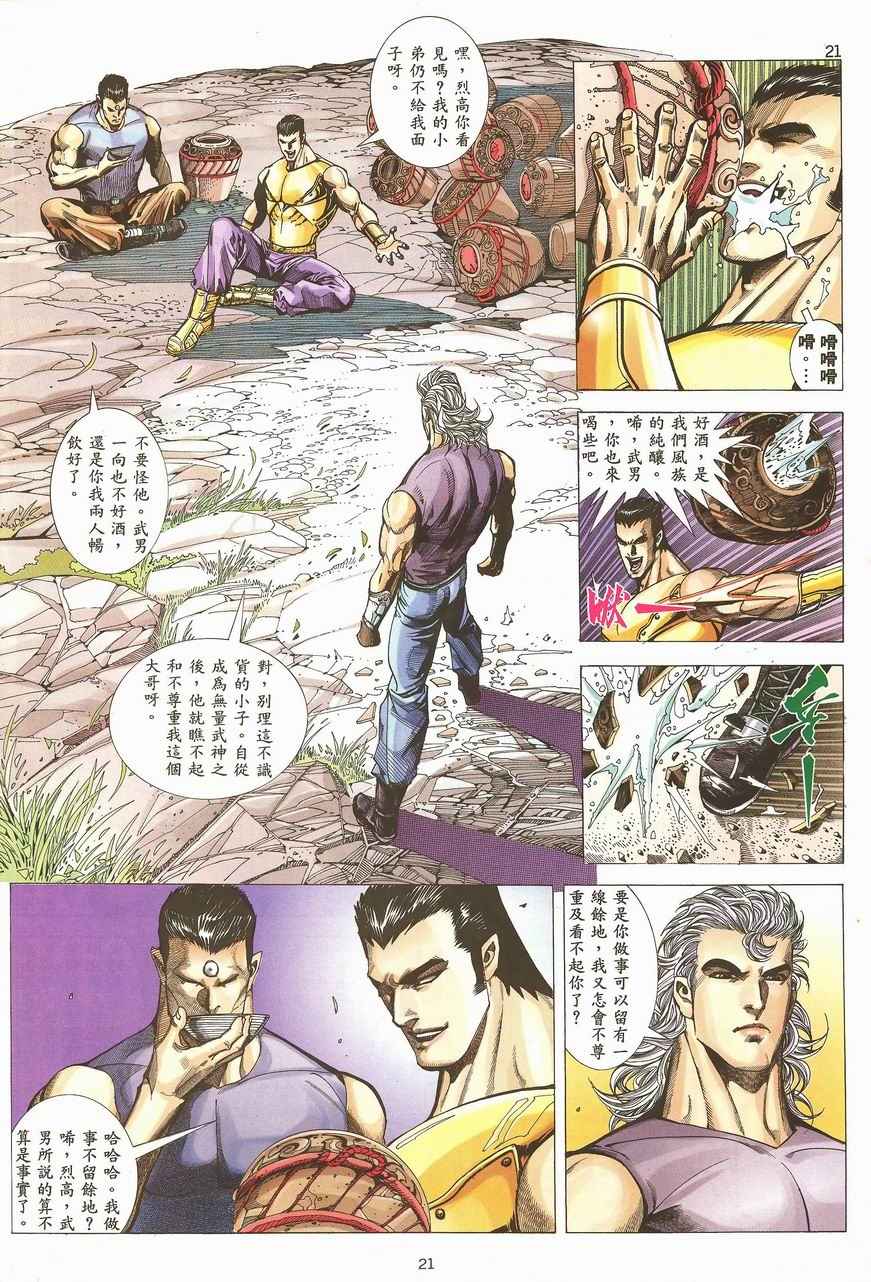 第 21 页