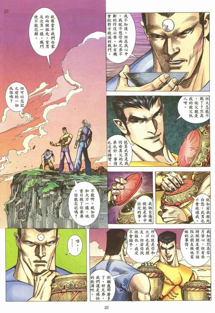 第 22 页