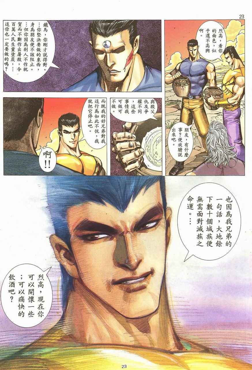 第 23 页