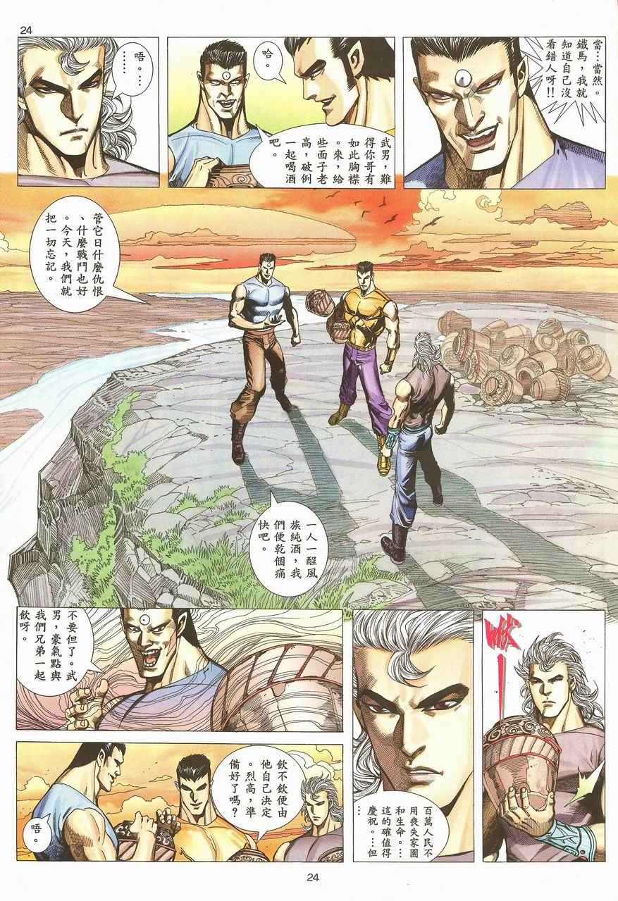 第 24 页