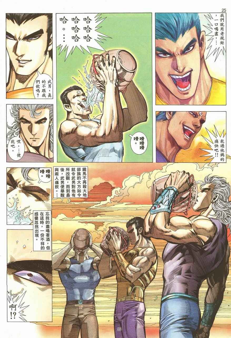 第 25 页