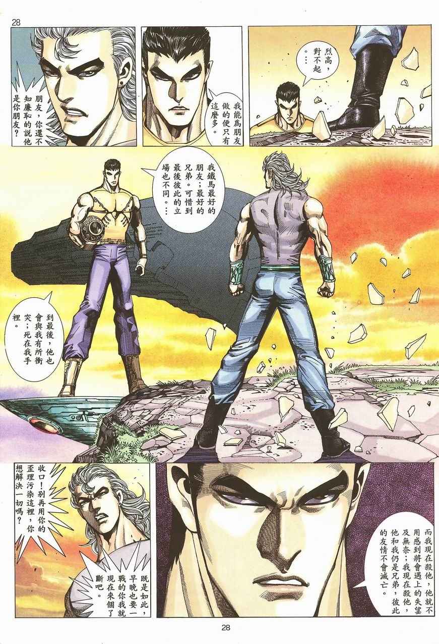 第 28 页