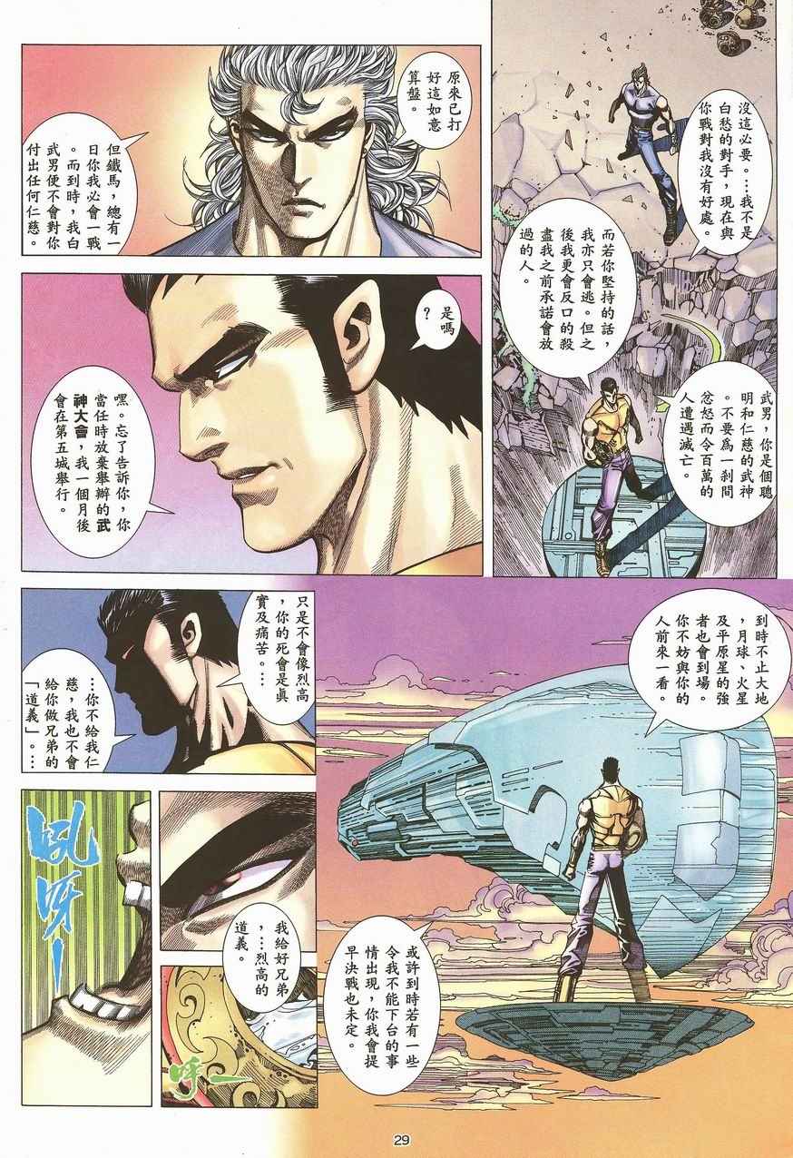 第 29 页