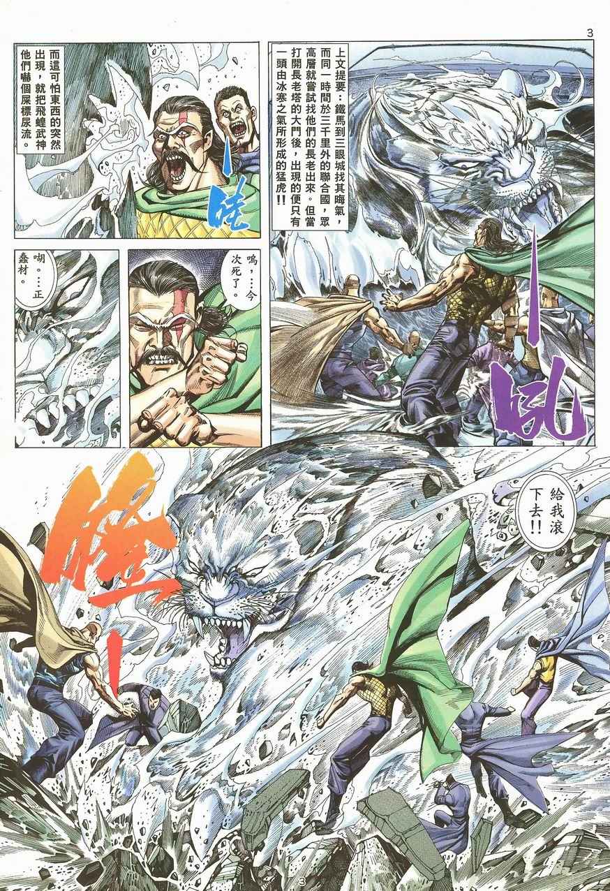 第 3 页