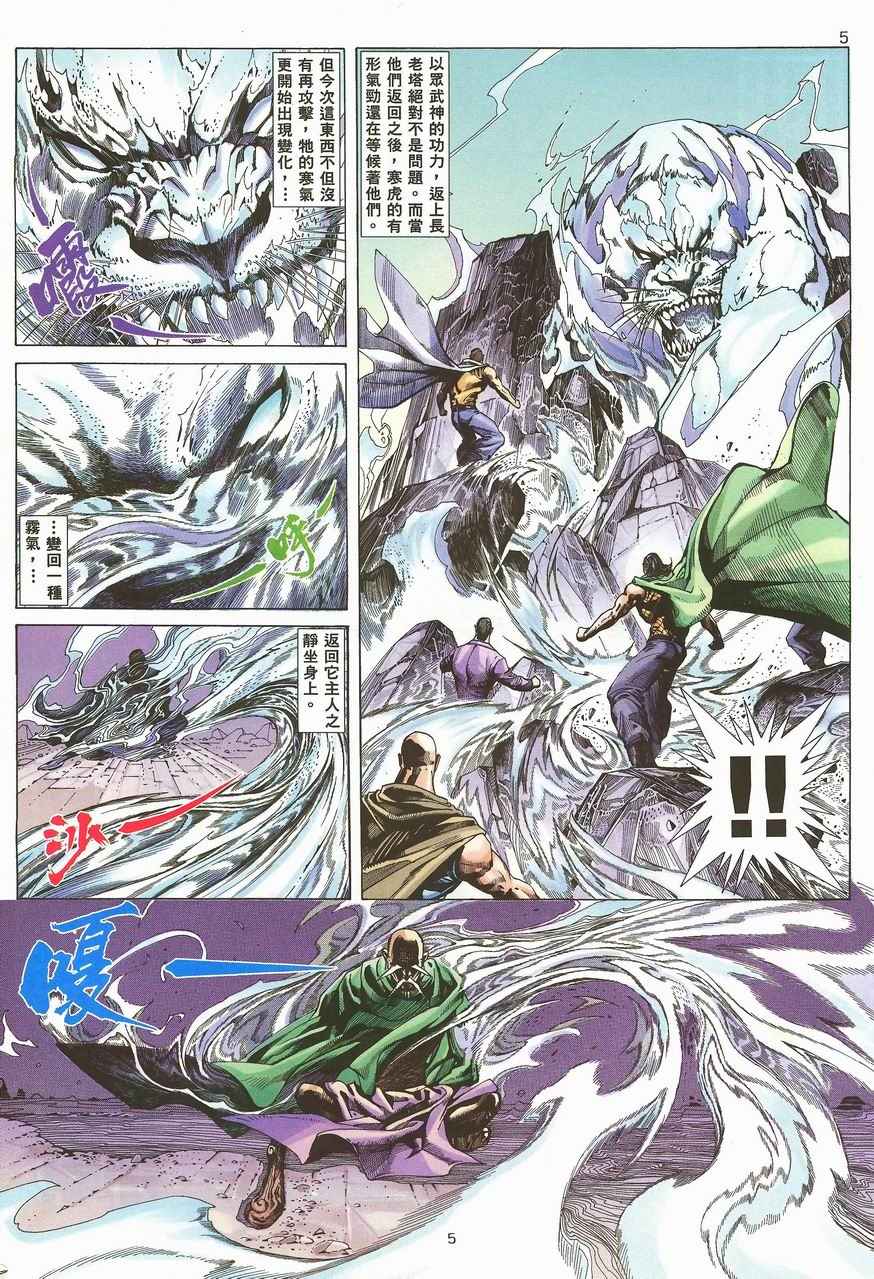 第 5 页