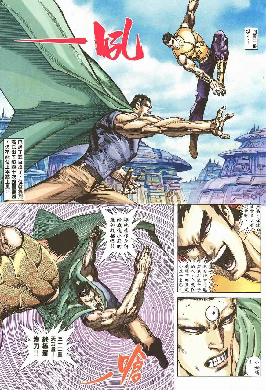第 8 页