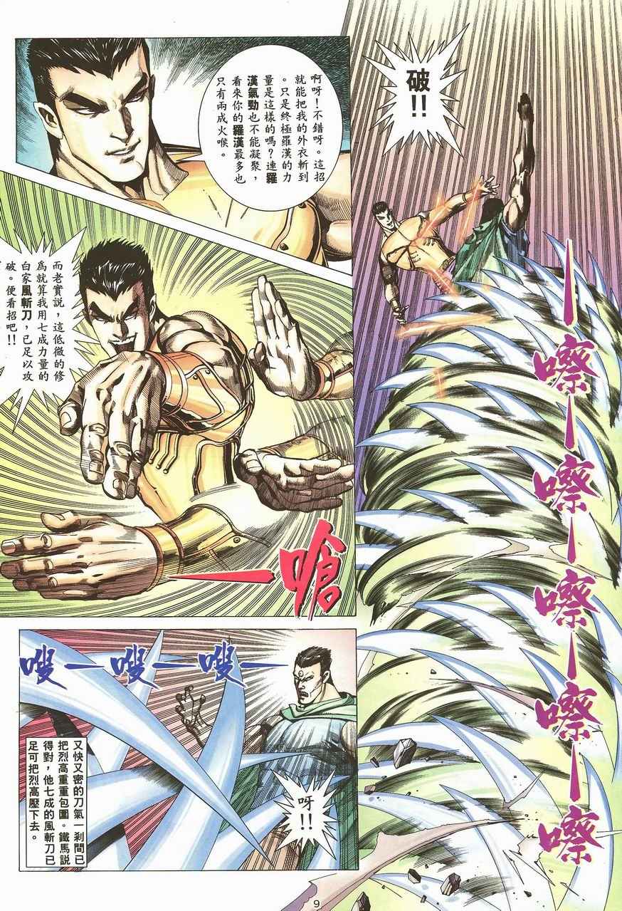 第 9 页