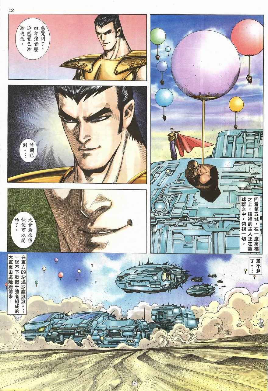第 10 页