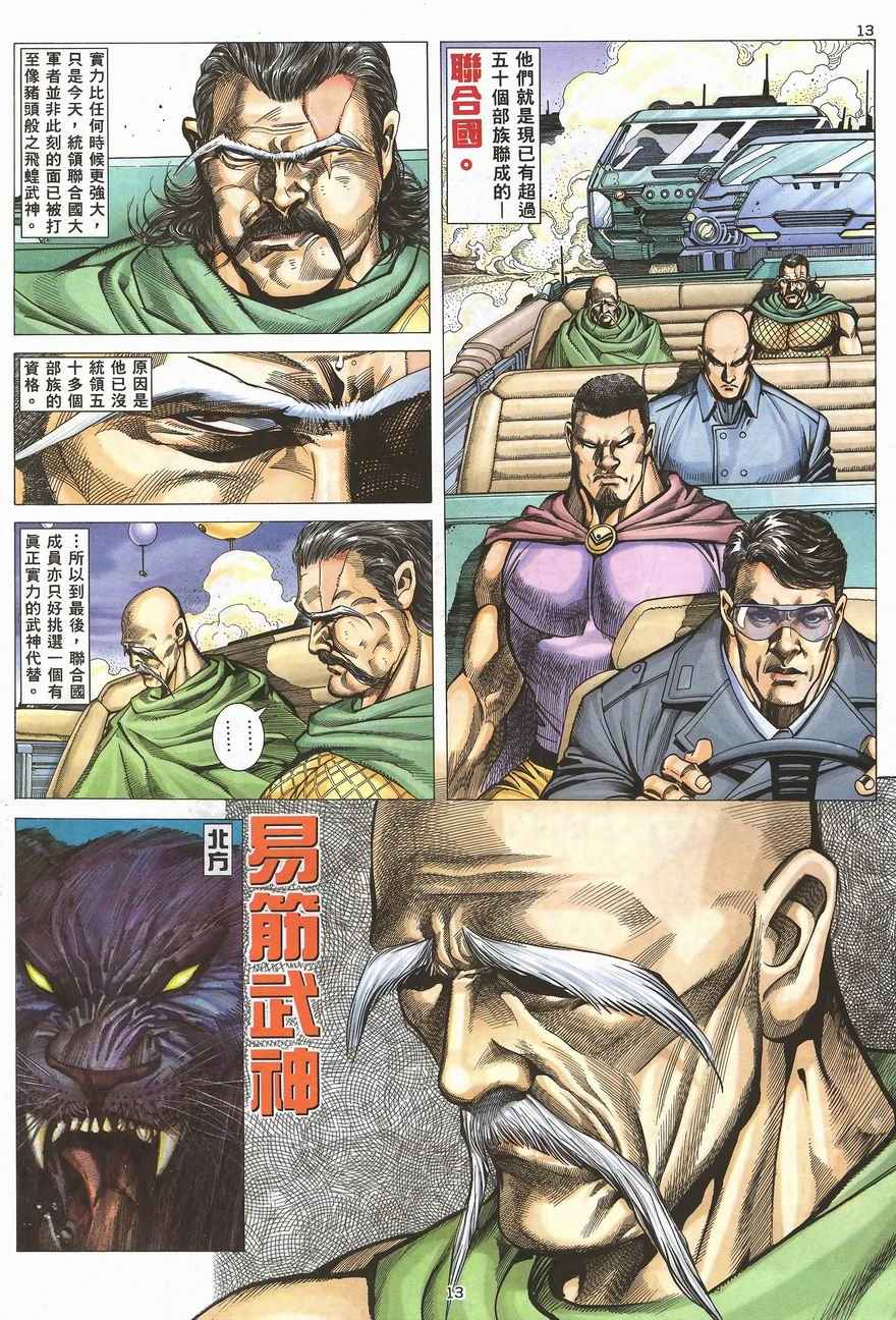 第 11 页