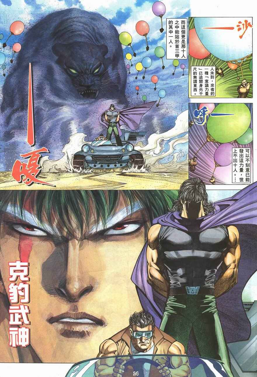 第 12 页