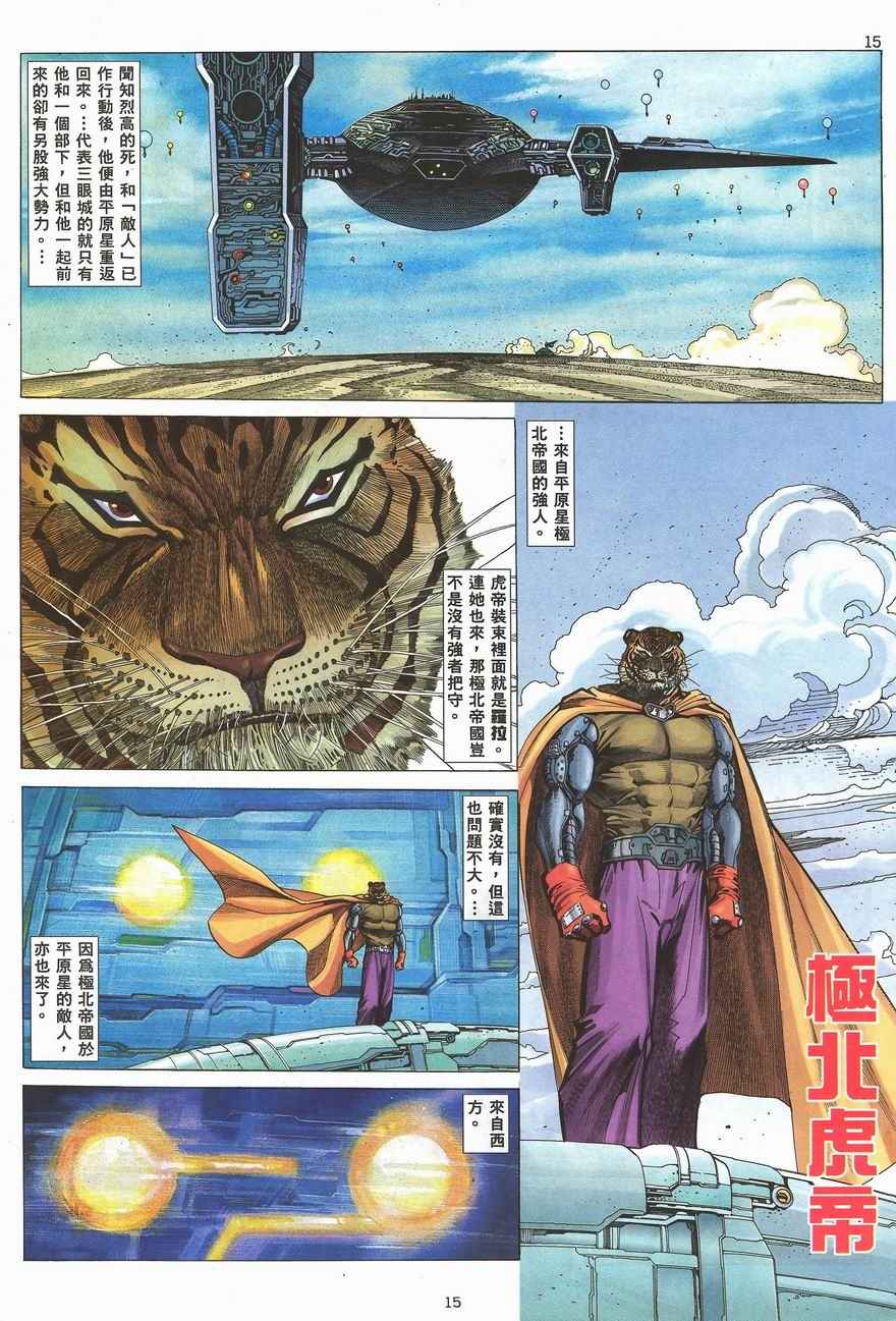 第 13 页