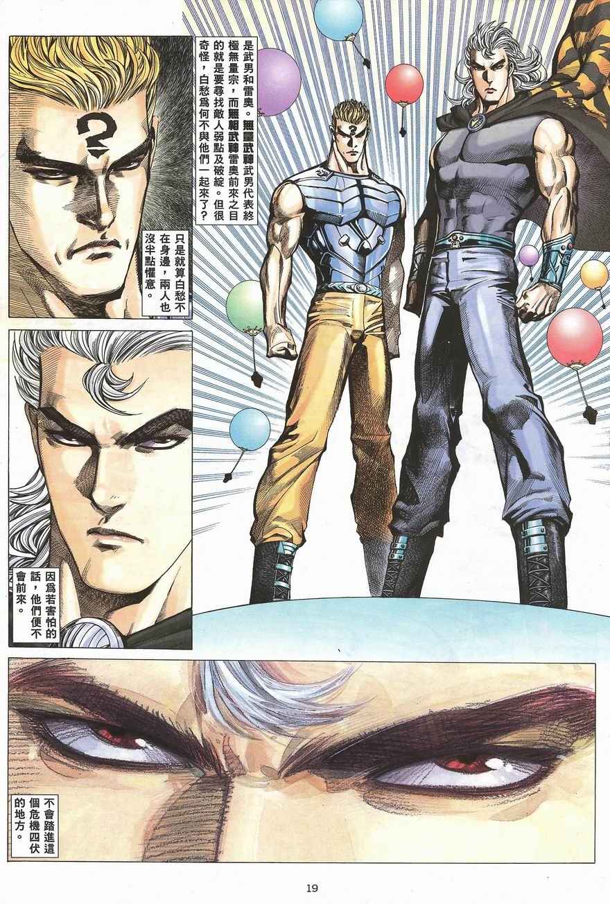 第 17 页