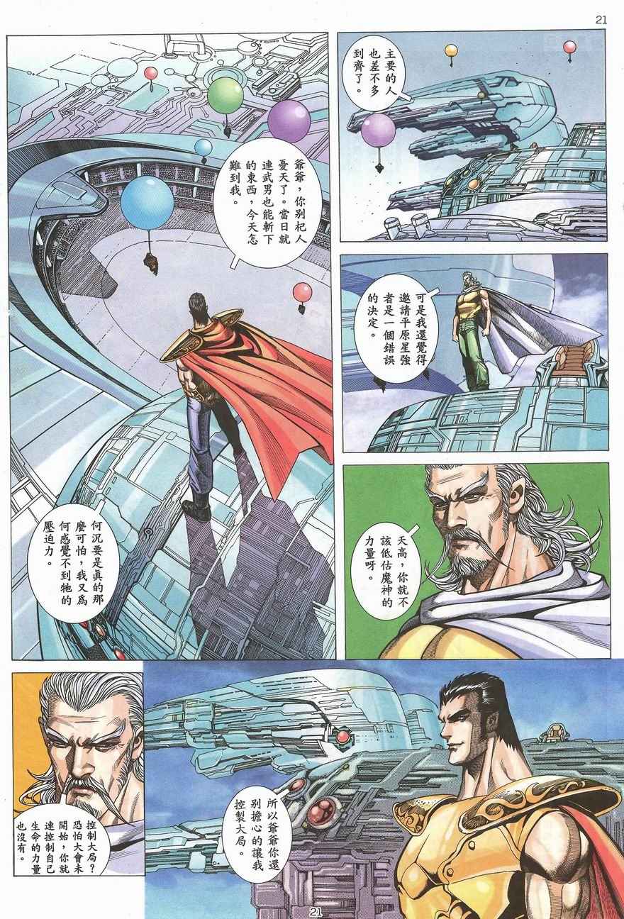 第 19 页