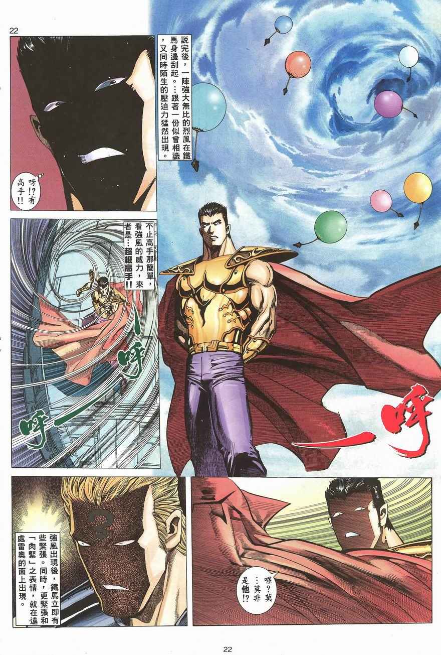 第 20 页