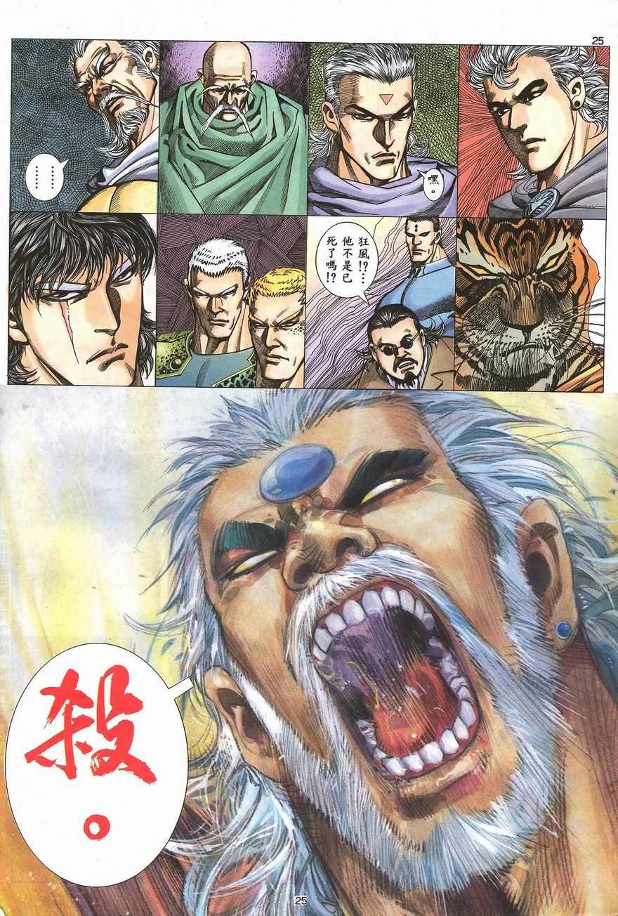 第 23 页