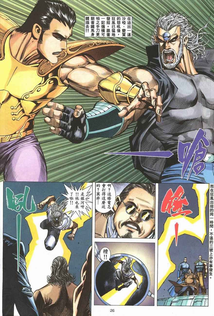 第 24 页