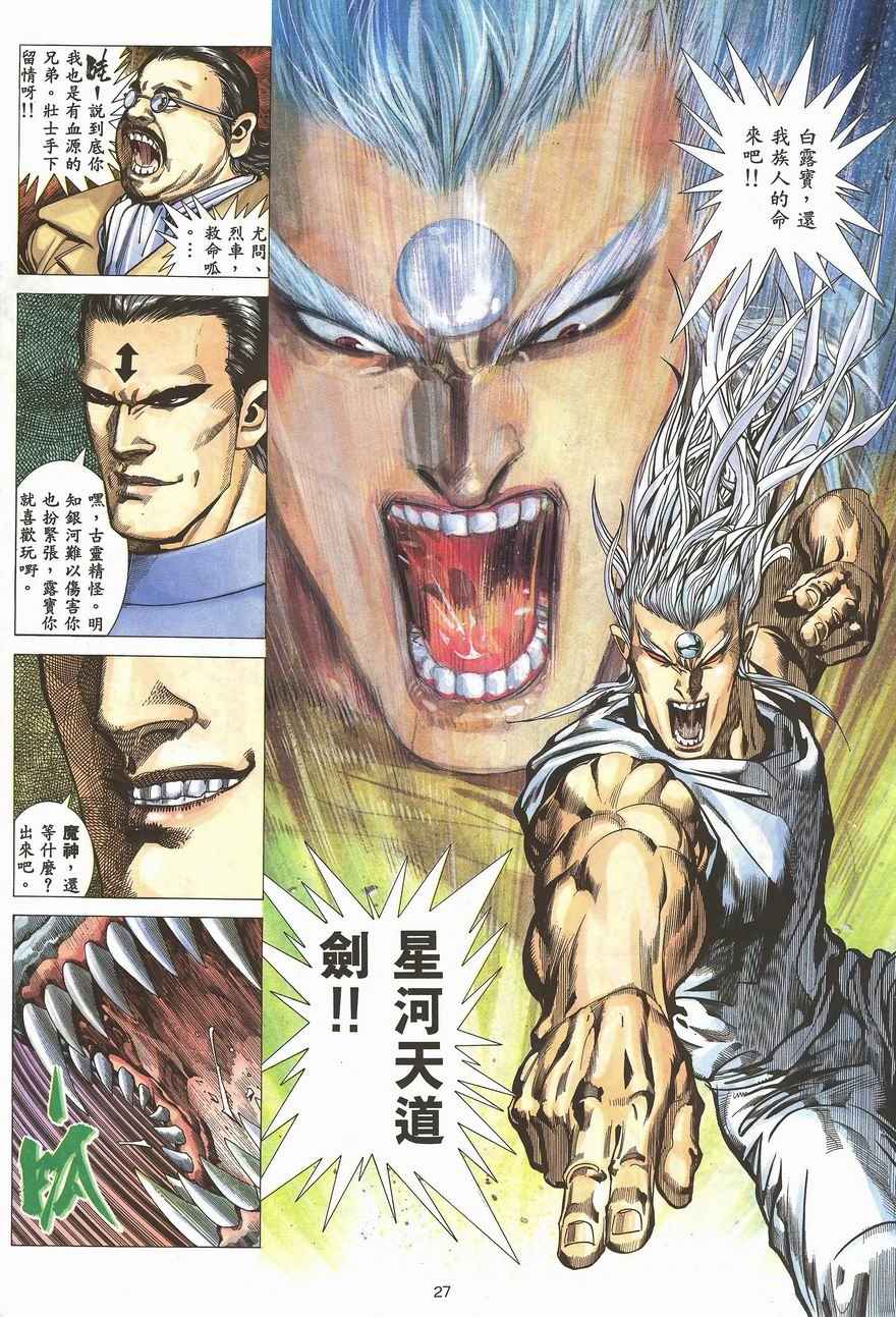 第 25 页