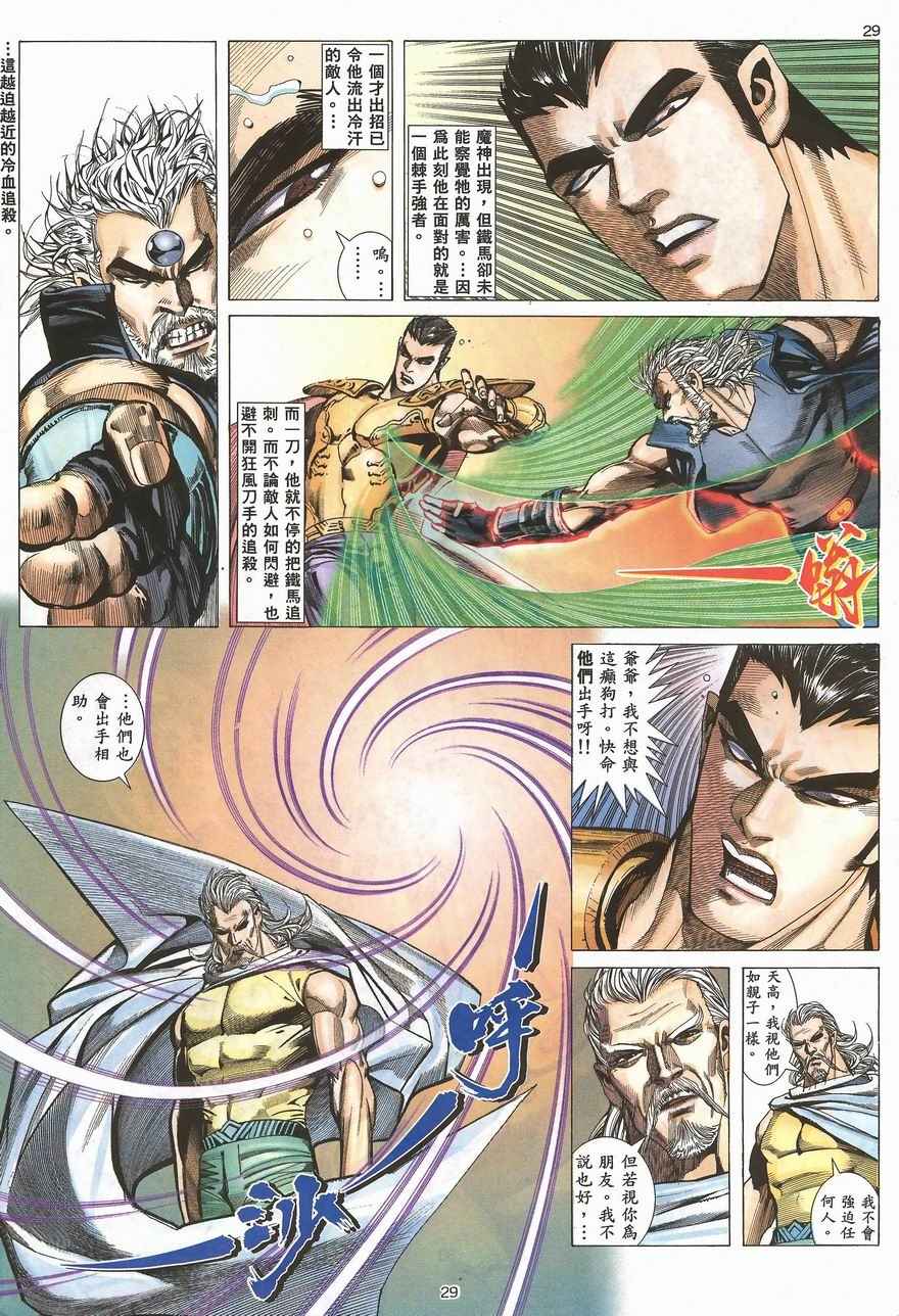 第 27 页