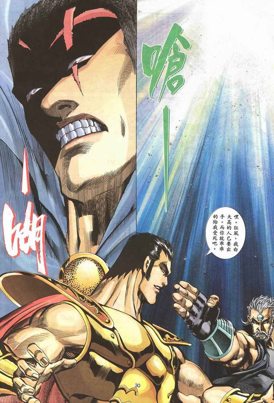 第 28 页